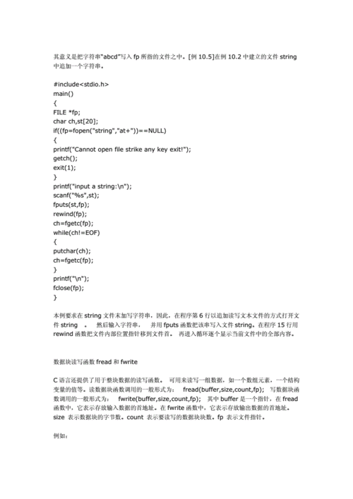 fwrite和fprintf的區別？（fprintf和printf的區別）