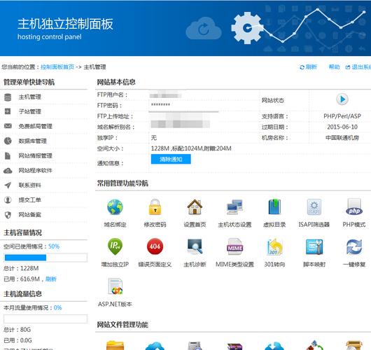 asp論壇虛擬主機(jī)租用怎么搭建