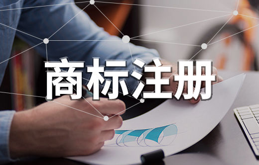 為什么已注冊商標(biāo)還能在其他類別注冊