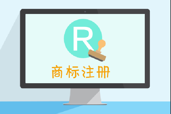 商標(biāo)注冊一般會(huì)遇到什么問題
