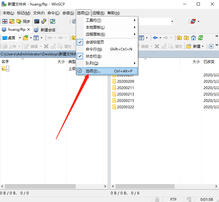 WinSCP連接超時的解決辦法(win7提示ssh不是內部或外部命令)