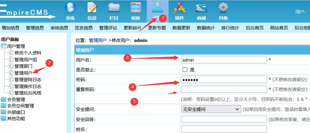 帝國CMS安全防護功能設置教程！強力推薦